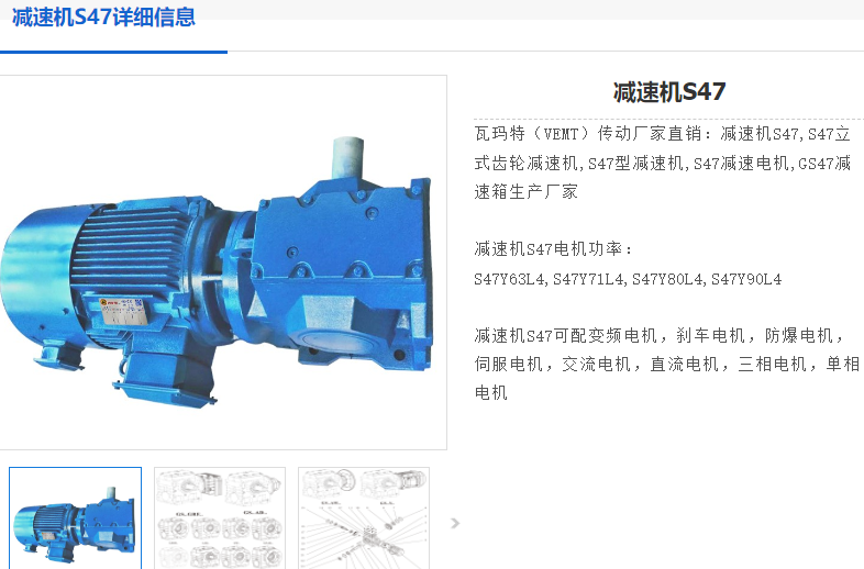 S47减速机.png