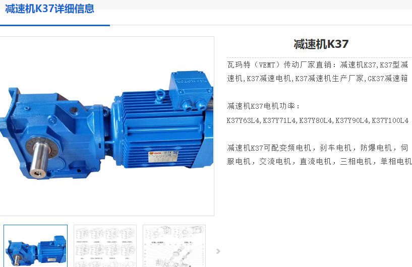 GK37-20.19-YEJ0.75KW-4P-A-M1-0减速电机型号.png