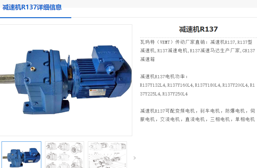 GR137-49.9-YEJ-22KW-4P-M1-0减速电机型号.png