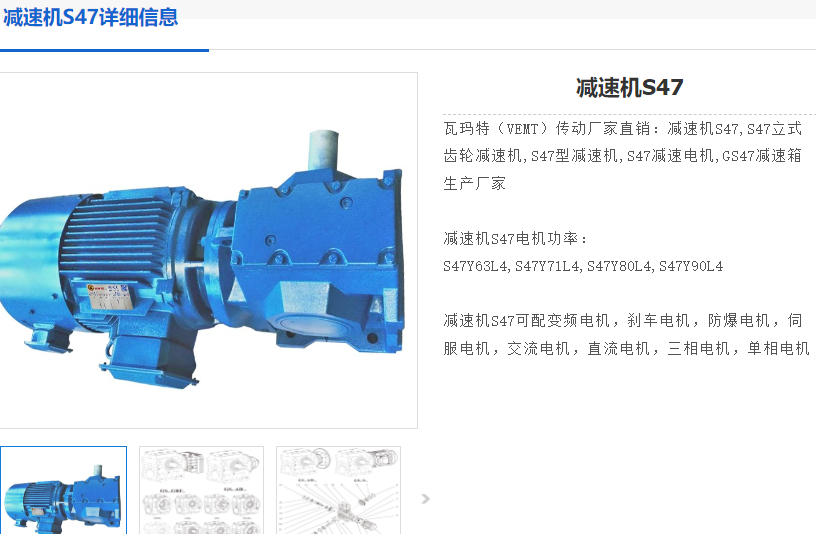 S47-201-Y2-0.25KW-4-M2-B-0减速电机型号.png