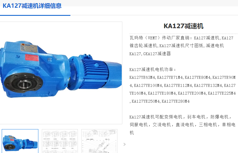 GKA...B127-14.35-YVPEJ280M-90KW-4P-M1-0°减速电机型号.png