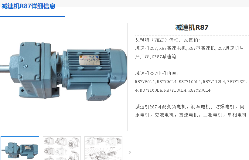 GR87-93.38-YVP100L1-4-2.2KW-M1-0°减速电机型号.png
