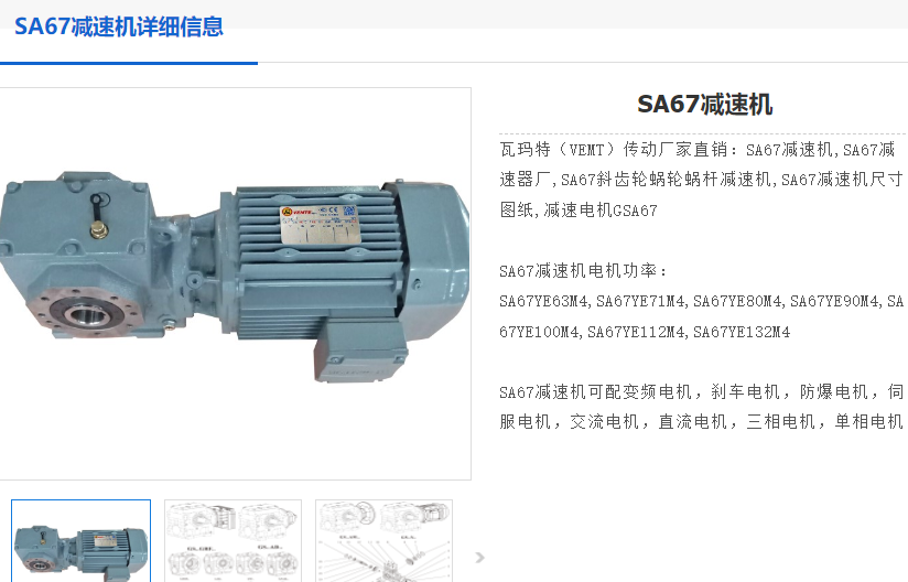 SA67-78-AM90-M4-1.5KW减速电机型号.png