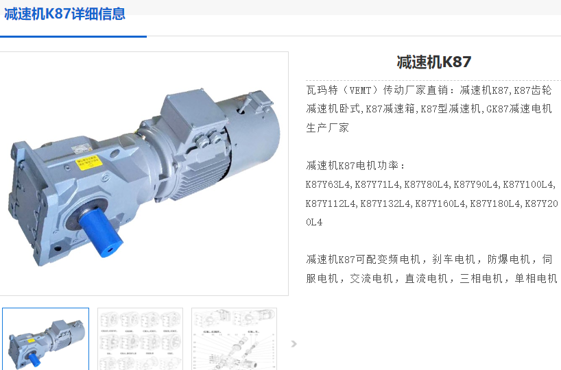 GK87-16-Y160L-4-15KW减速电机型号.png