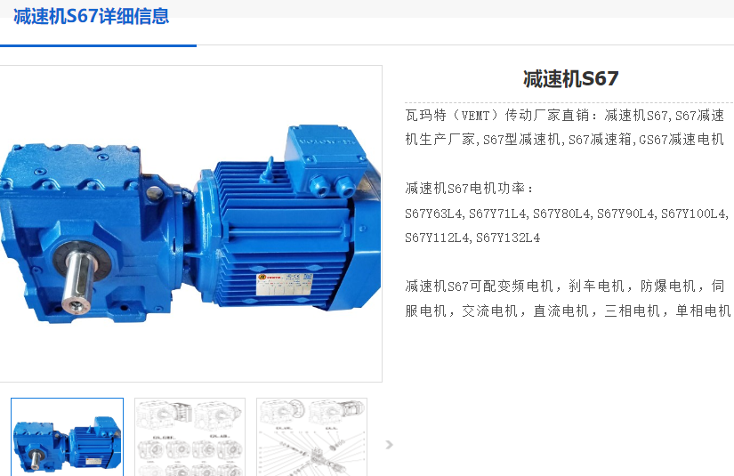 GS67-85.83-Y2-90L-4-1.5KW-M1-270°-A减速电机型号.png