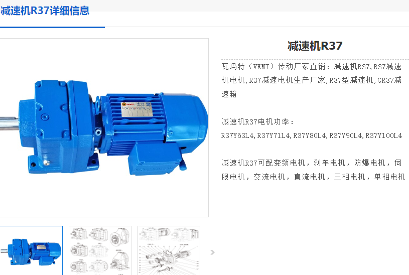 GR37-10.11-Y100L1-4-2.2KW-M1-0减速电机型号.png