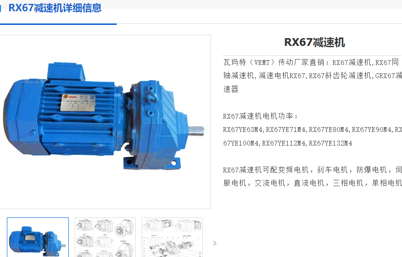RX67DRE80M4-AC380V/0.75KW减速电机型号.png