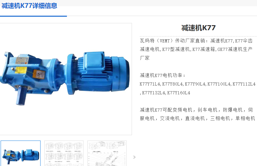 K77-Y80S4-4P-135.28-M1-0°减速电机型号.png