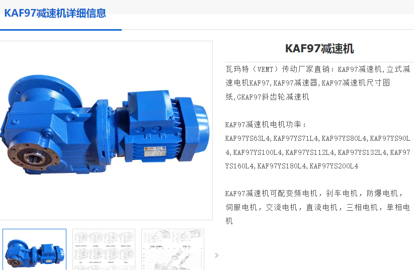 KAF97-NA122-DV180-M4-18.5Kw减速电机型号.png