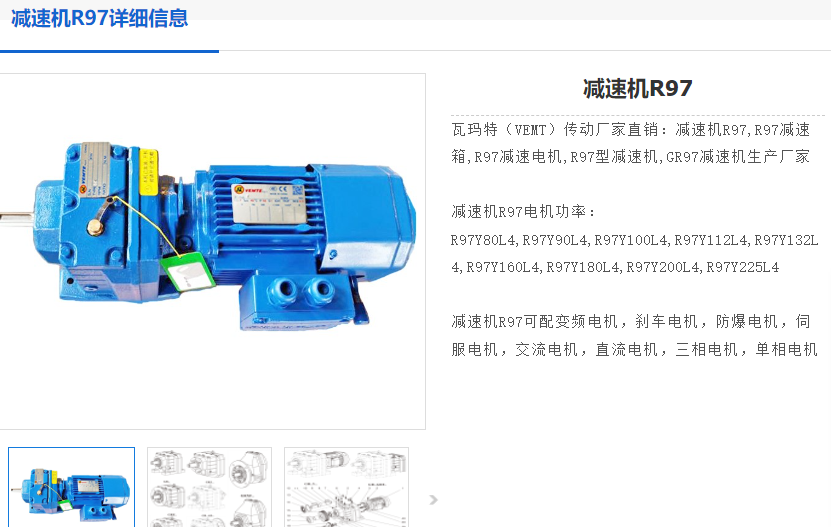 CR97-Y2-4P-83.15-M1-180°减速电机型号.png