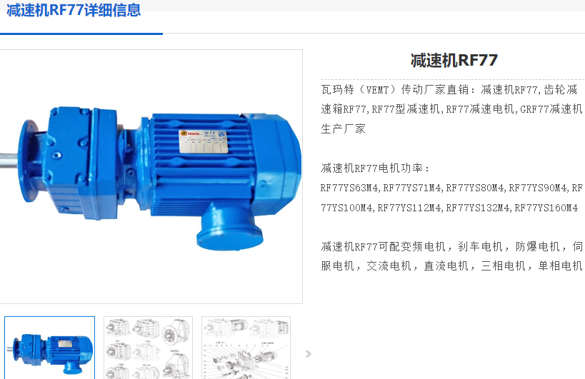 DLRF77-23.67-DE3-112M-4-M1-4KW减速电机型号.png
