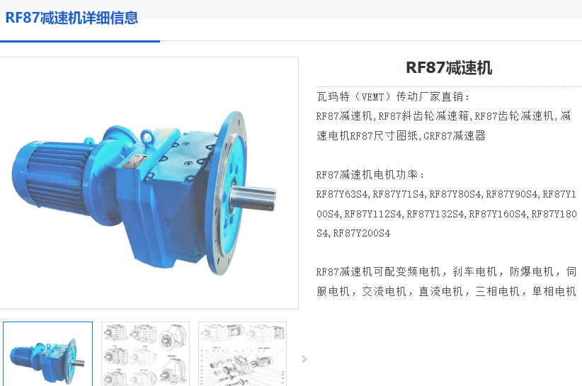 RF87AM132S/M/i=27.84减速电机型号.png