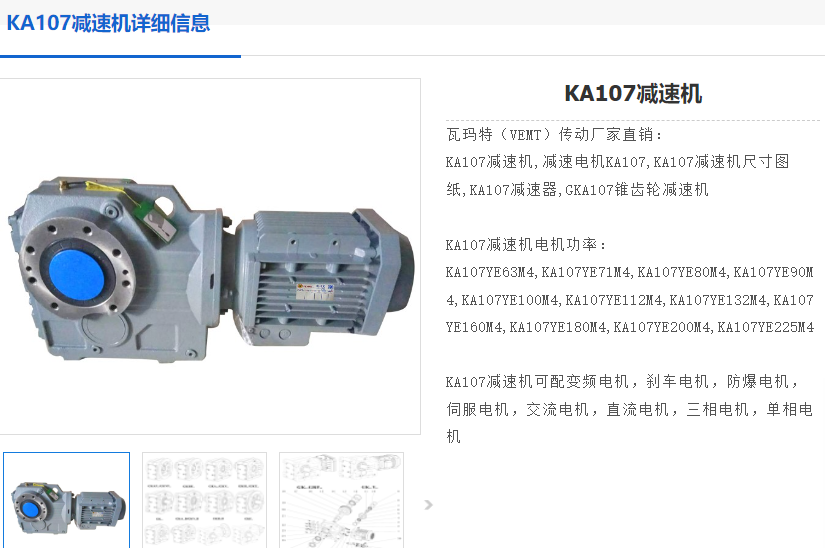 GKA...B107-14.64-YVPEJ225S-37KW-4P-M1-0°减速电机型号.png