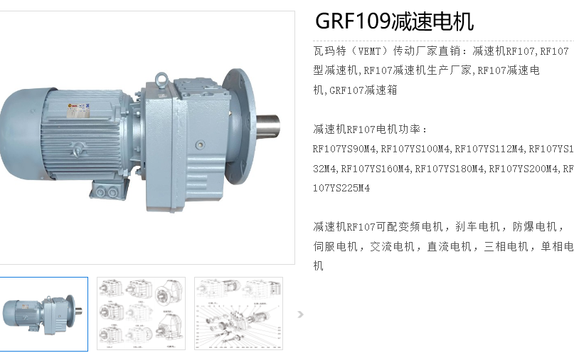 GRF109-YVP22KW-4P-18.21-M4-D450减速电机型号.png