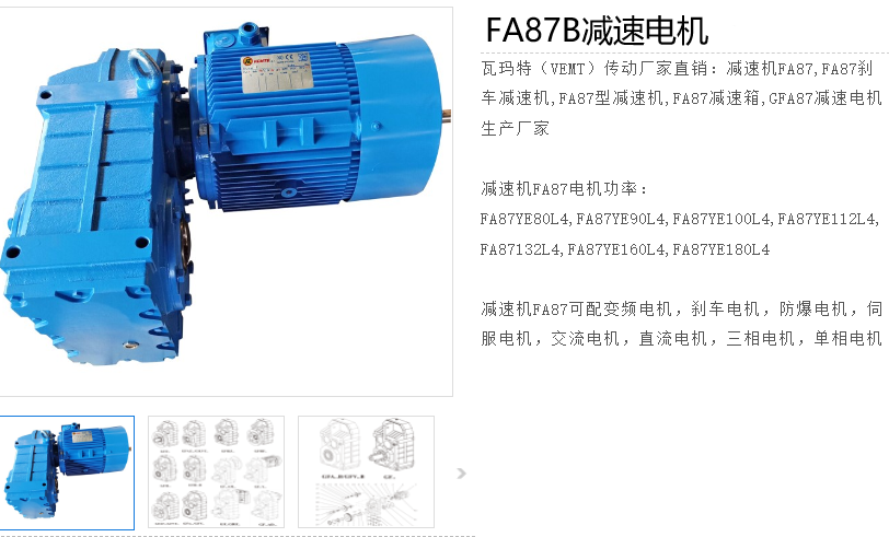 FA87B-109.49-DRS100M4/BE5/HF减速电机型号.png