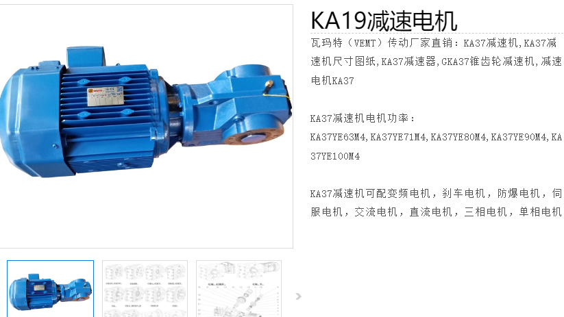 KA19/T DRN63MS4 BE03 HR减速电机型号.png