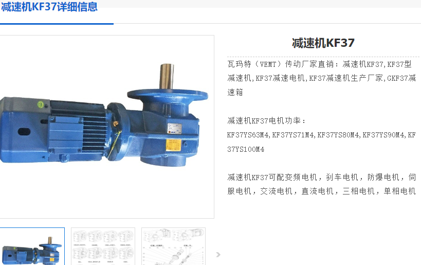 KF37DT90S4/NA261/M6A/270减速电机型号.png