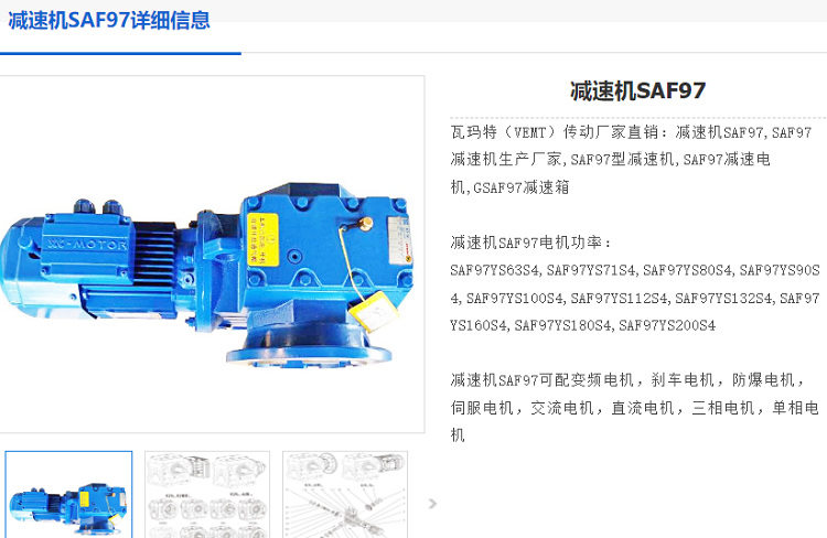 SAF97-131.85-AD3-D70-A减速电机型号.png