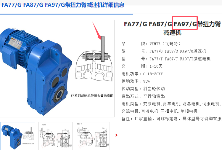 FTA97-YEJ7.5-4P-NA20-M6减速电机型号.png