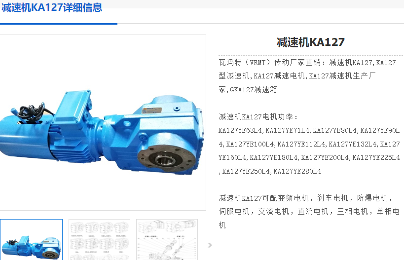 KA127-14.35-102-45.0kw-225-B35减速电机.png