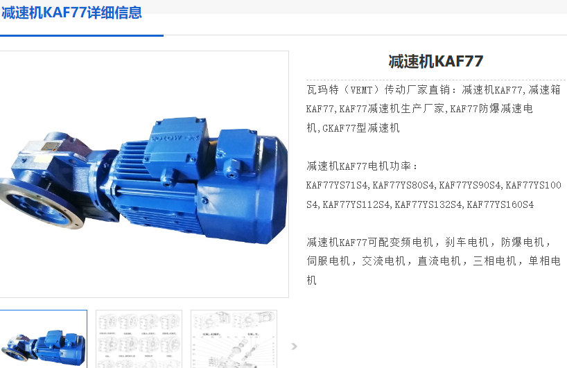 WKAF77-Y112-7.22-M4-A减速电机型号.png