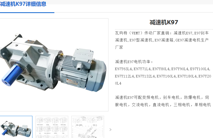 K97DR2L132L4/BE20/TF/EK8S减速电机型号.png
