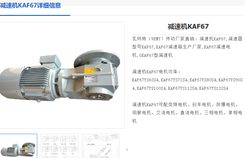 KAF67-Y1.5-4P-35.62-m4减速电机型号.png