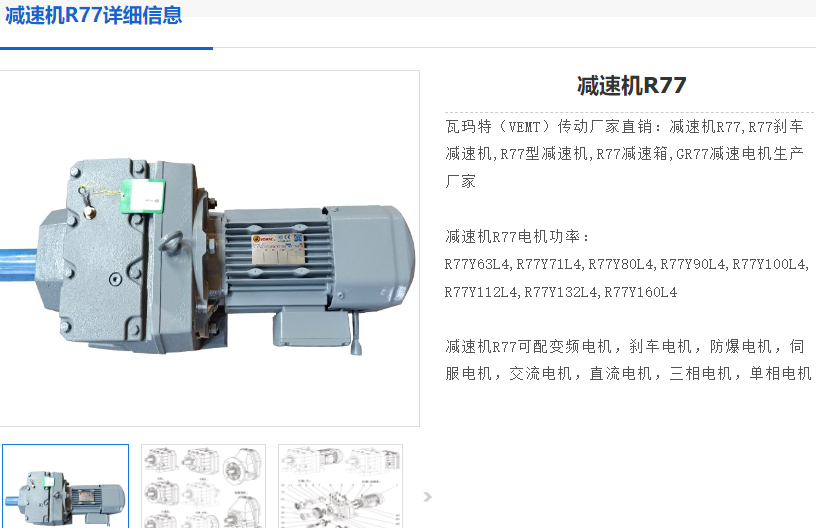 R77-Y2.2KW-4P-65.77-M1-270°减速电机型号.png