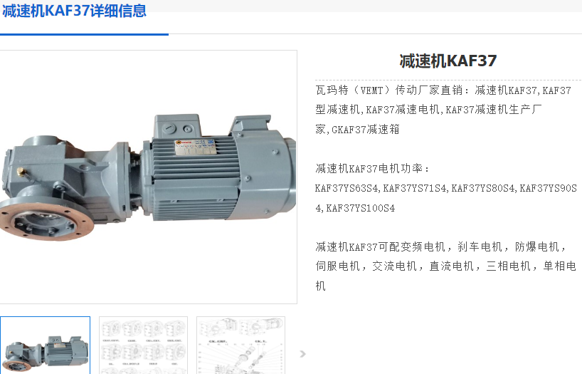BKAF37D90L4-8.97-1. 5KW-A-M1-180减速电机型号.png