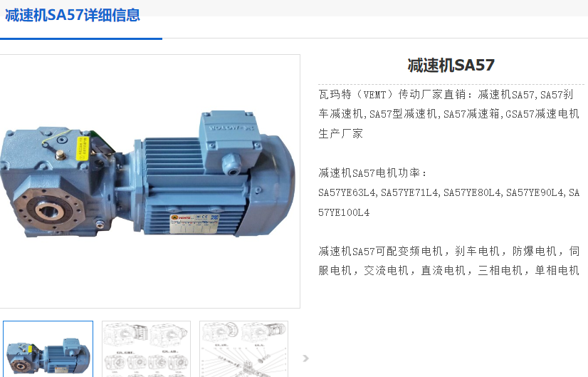 SA57 DRU90S4-1P-0.75KW减速电机型号.png
