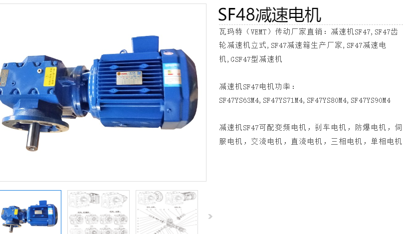 SF48-E0.37-4P-90.00-M6-Ⅱ-A减速电机型号.png