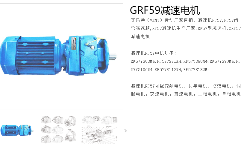 GRF59-YBP5.5-4P-6.41-M1-D250-270°减速电机型号.png