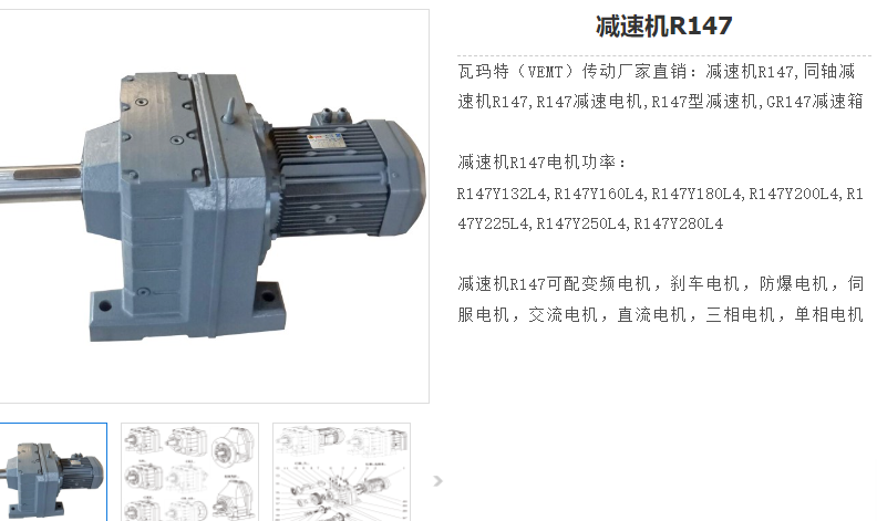 R147/163.31/11KW/4P/M1/0减速电机型号.png