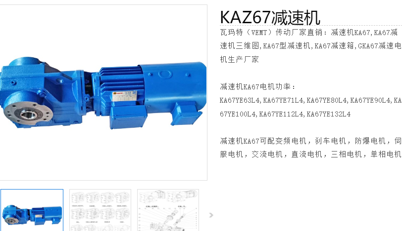 KAZ67-15.19-Y5.5KW-4P-M1-A-0减速电机型号.png