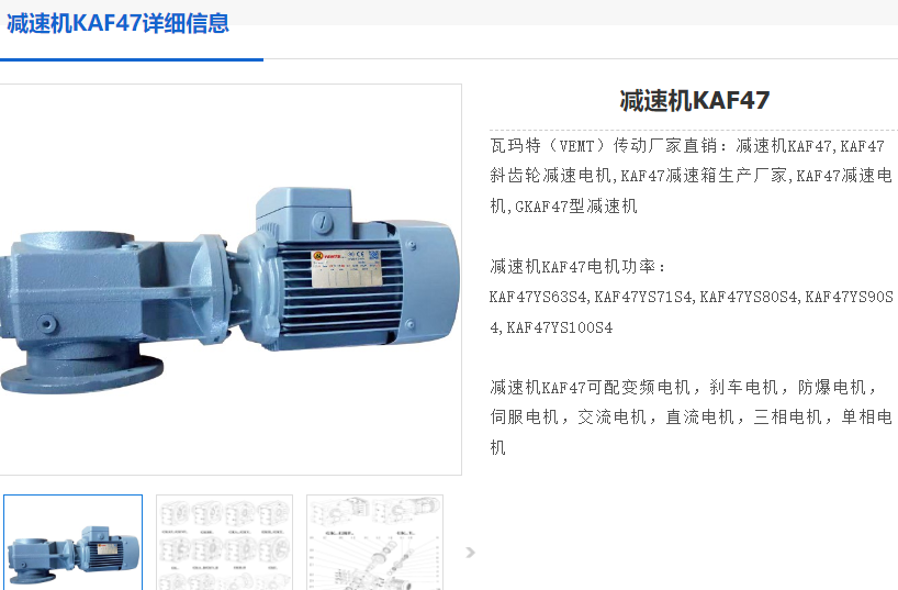KAF47DRN80M4/M1B/i=63.3/0.75KW减速电机型号.png