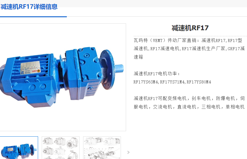 RF17 DR71H4/BE05/1415rpm/i=19.71/0.37kw减速电机型号.png
