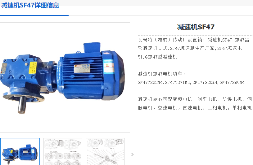 SF47-38.23-0.75KW-4P-A-M1-0减速电机型号.png