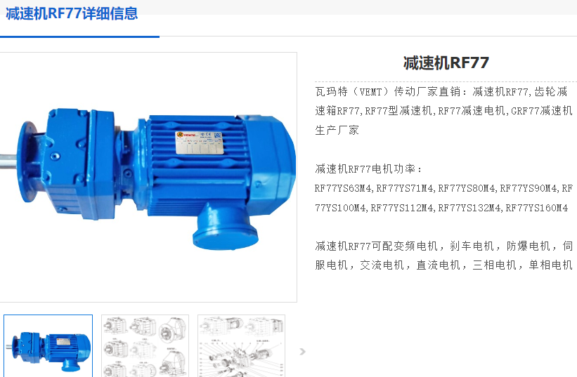RF77-92.97-0.55KW-4P-M4减速电机型号.png