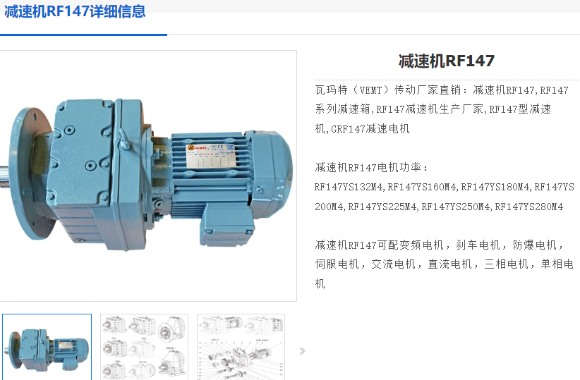 RF147-24.19-YEJ-200L-30KW-4P-M1-0减速电机型号.png