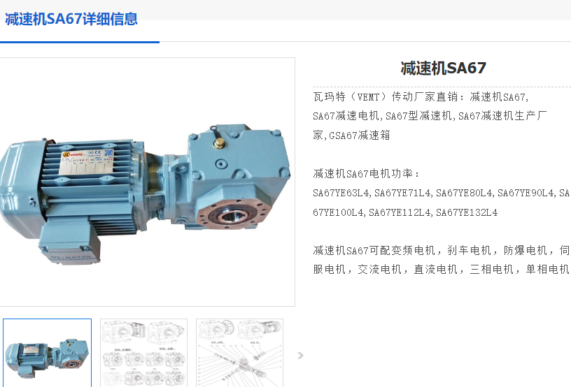 SA67-10.03-3KW-4P-M1-0°减速电机型号.png