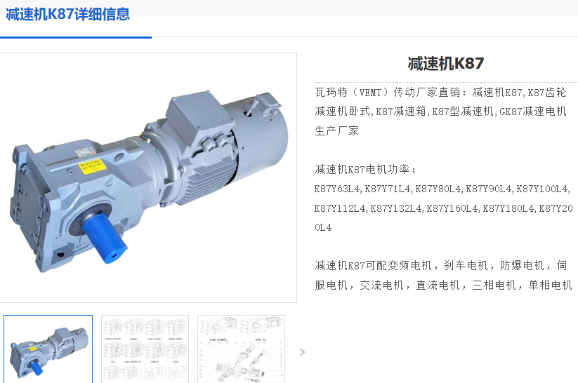 K87-17.42-YVP-160-4-11KW-M1-A-0°减速电机型号.png