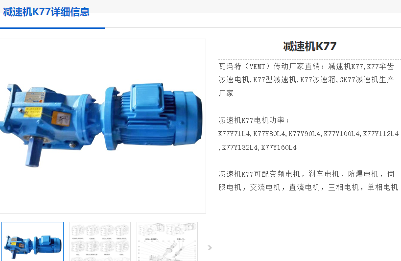 K77减速电机.png
