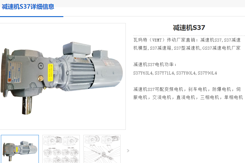 S37-13.39-0.37KW-4P-M1减速电机型号.png