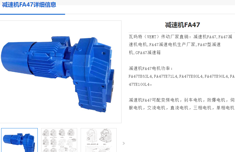 FA47-79.72-0.75KW-4P-M1减速电机型号.png