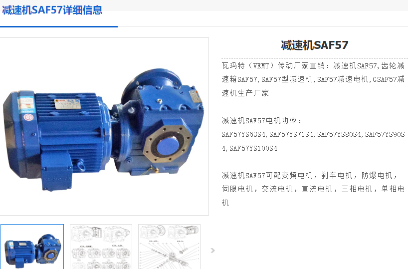SAF57-184.8-Y63M-4-A-0.18KW减速电机型号.png