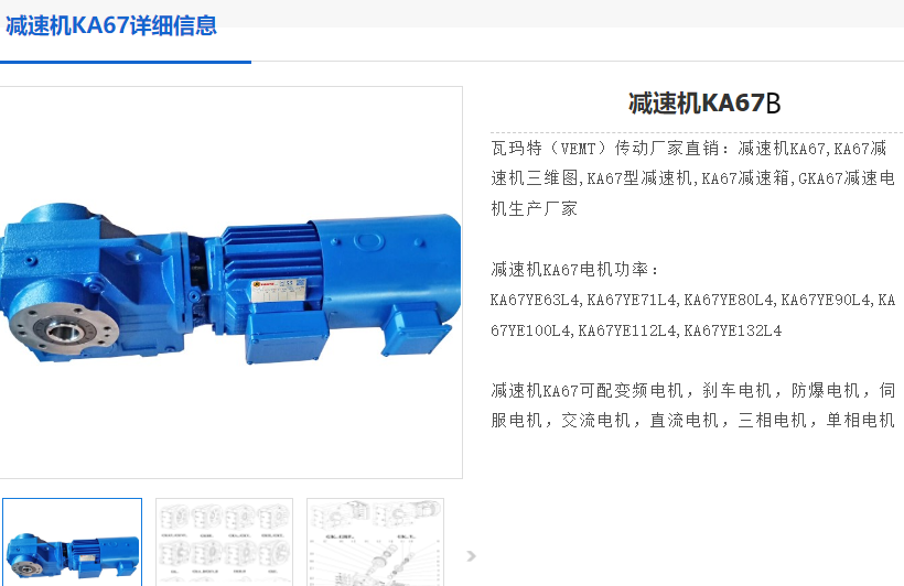KA67B-108.03-YEJ90S-4P-1.1KW-M3-0°减速电机型号.png
