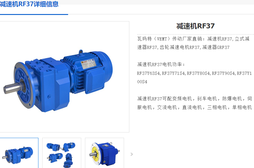 GRF37-24.47-Y0.55KW-4P减速电机型号.png