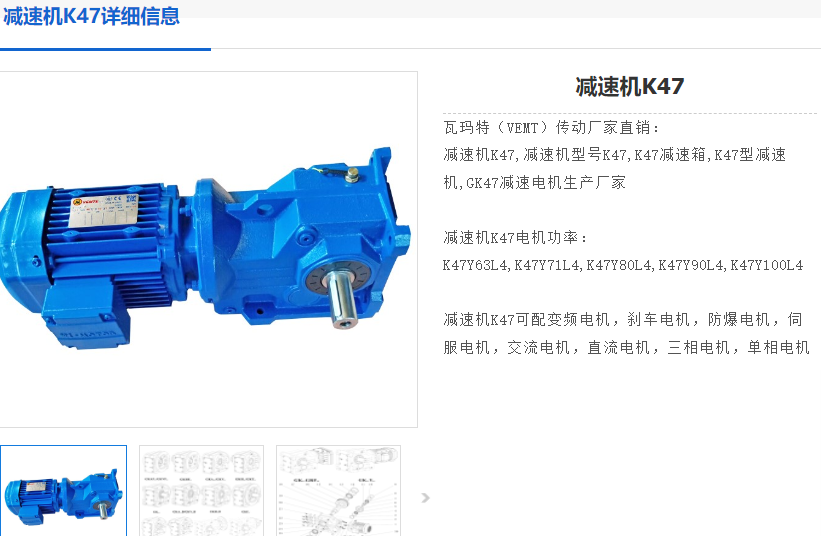 K47-12.14-YBVP-90L-4-1.5KW减速电机型号.png