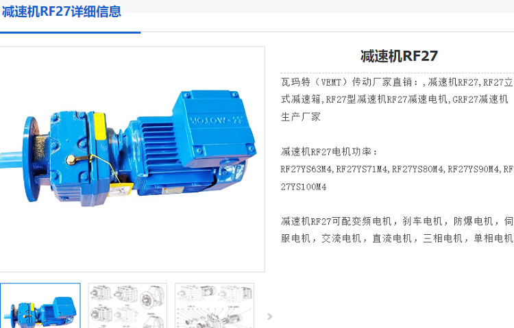 RF27FRN80M4/AC380V/0.75kW/92r/min减速电机型号.png