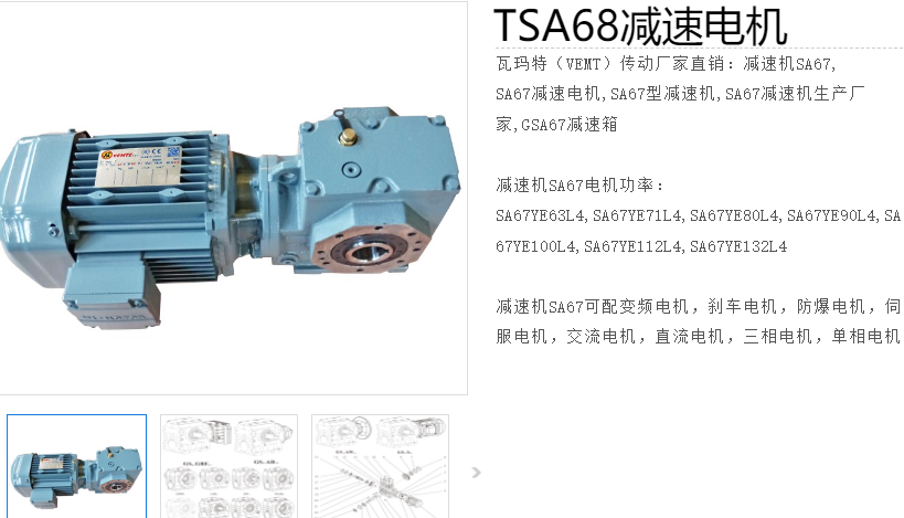 TSA68-Y4-4P-11.55-M1-II-Ø45减速电机型号.png